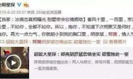 小瓜陆精选视频 八卦爆料网