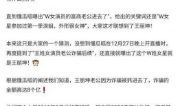 娱乐圈10大脏女明星 吃瓜爆料每日大赛最新动态,吃瓜爆料大赛最新动态揭秘